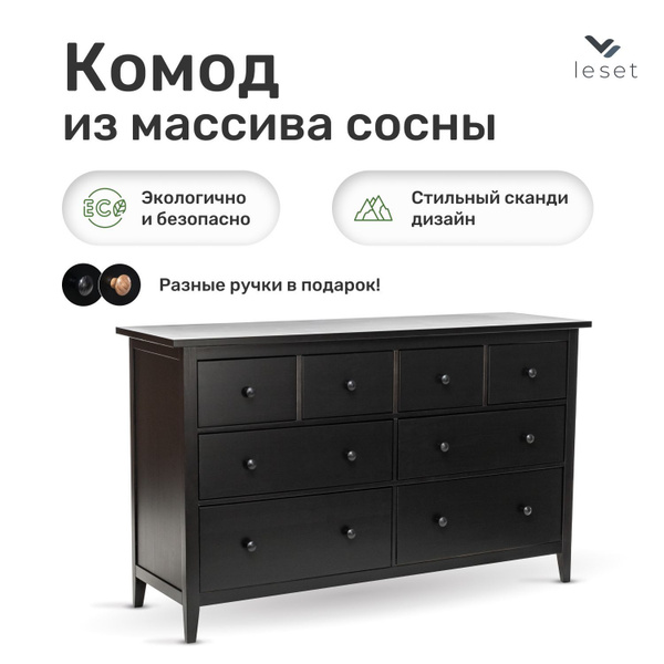 Комод Leset Мира, 160x50x96 см, 8 ящ. - купить по выгодной цене в ...