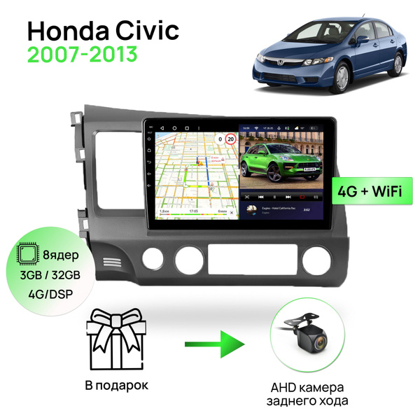 Магнитола для Honda Civic 4D LHD 2007-2013 (ЛЕВЫЙ РУЛЬ), 8 ядерный ...