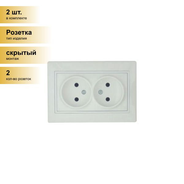 Город Тюмень Купить Электрический Розетки Лезард