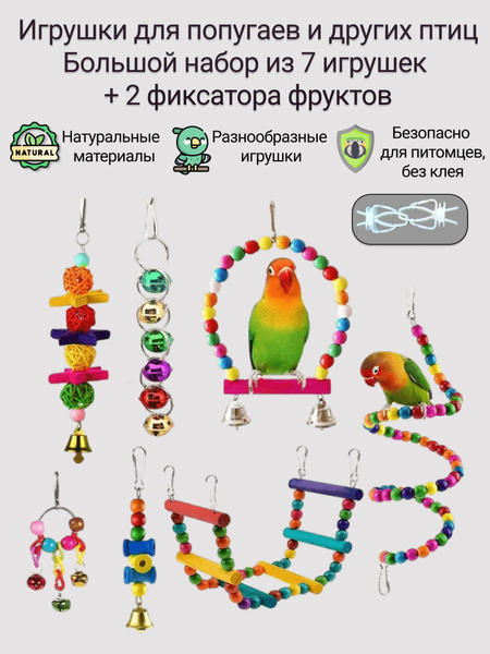 Игрушки для попугаев - купить с доставкой по выгодным ценам в интернет ...