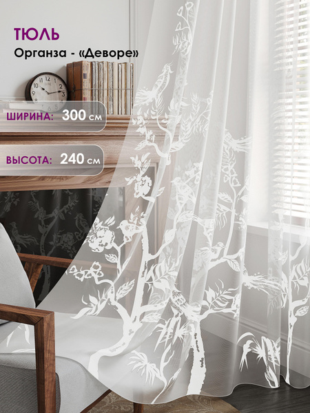AT HOME Тюль высота 240 см, ширина 300 см, крепление - Лента, Лорелис ...