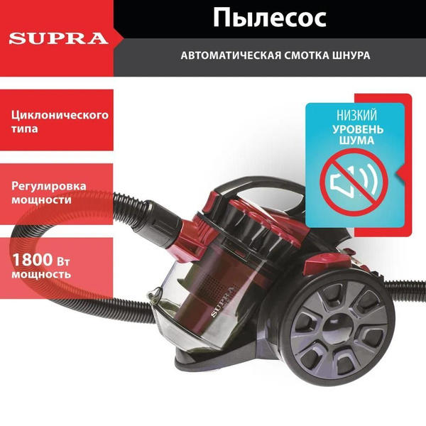 Бытовой пылесос Supra VCS-1833, красный - купить по низким ценам в ...