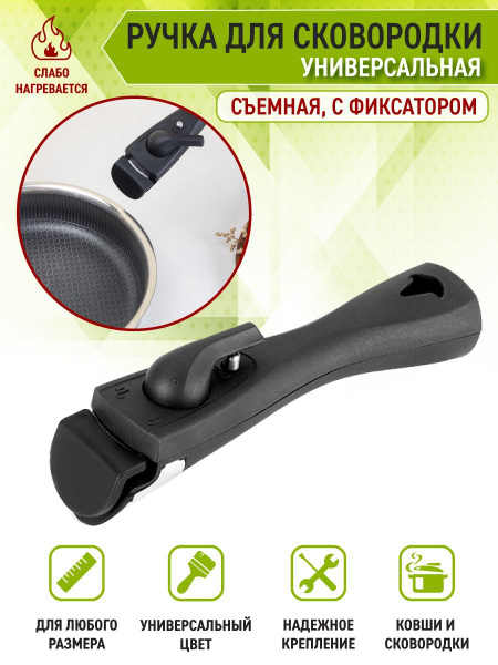 Ручка съемная для сковородки и ковшика Tefal, бакелитовая ручка для ...