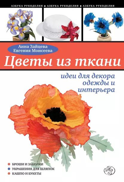 Цветы из фоамирана своими руками: мастер-класс для начинающих