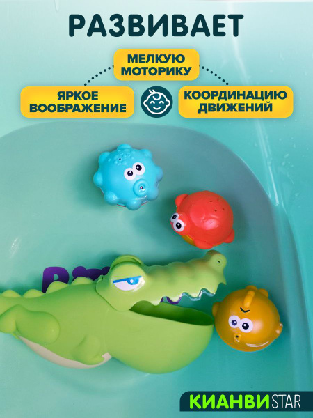 Игрушка для купания охотник за рыбками - купить с доставкой по выгодным ...
