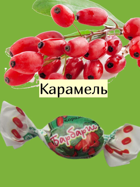 Карамель Рот Фронт 1 кг - купить с доставкой по выгодным ценам в ...