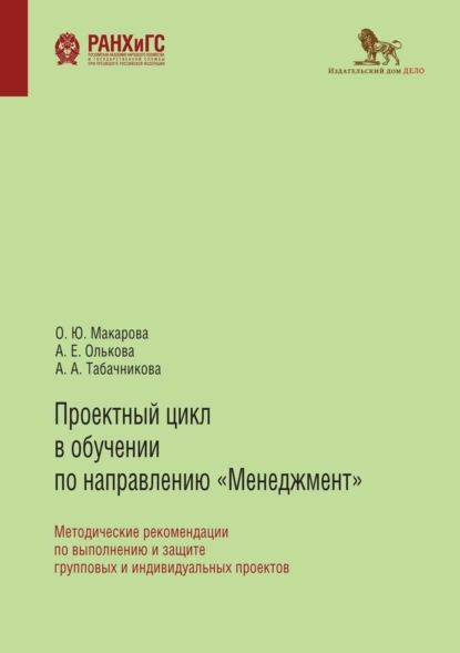 Комитет по образованию методические рекомендации - 12 картинка
