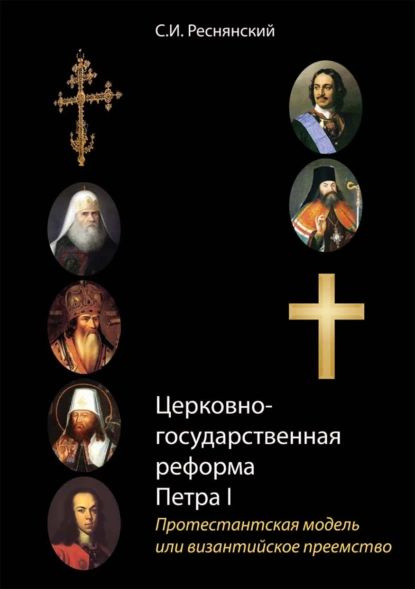 Епископ Воронежский Митрофан жертвует монастырскую сумму Петру I в 1696 году на