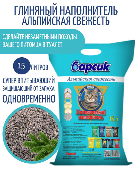 Барсик Наполнитель Минеральный, Глиняный Впитывающий 10500г. - купить с ...