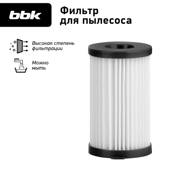 Фильтр для пылесосов BBK FBV12H белый, для модели пылесоса BV2512 ...