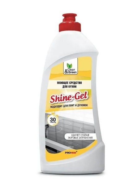 Моющее средство для кухни shine антижир триггер 500 мл clean green cg8075