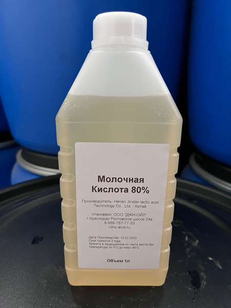 Молочная кислота 80% пищевая 1л / 1,25кг / 1000 мл - купить с доставкой ...