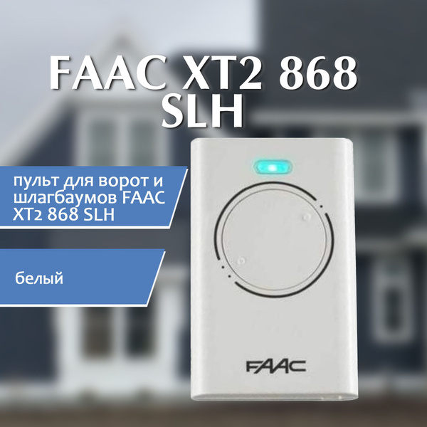 Пульт для ворот белый FAAC XT2 868 SLH, пульт для шлагбаума и ворот ...