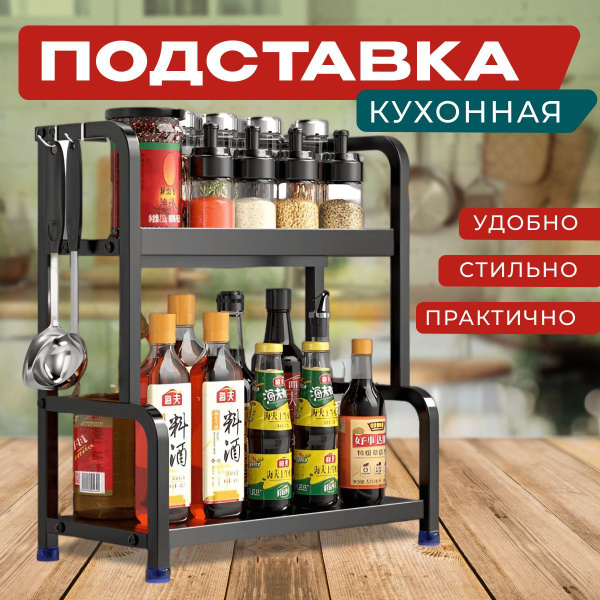 Полка для кухни для бутылок, для кухонной утвари DMV, 30 см х 17 см х ...