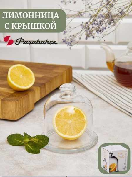 Лимонница Pasabahce - купить с доставкой по выгодным ценам в интернет ...