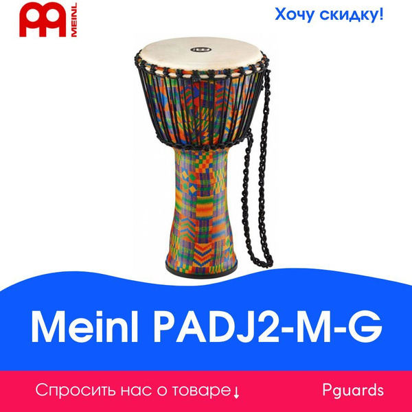 Джембе Meinl PADJ2-M-G - купить с доставкой по выгодным ценам в ...