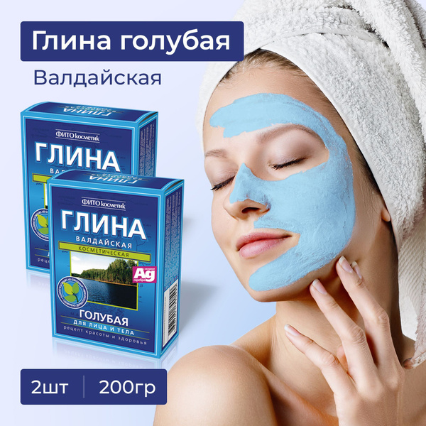 Fito Cosmetic / Глина голубая Валдайская с ионами Серебра для лица и ...