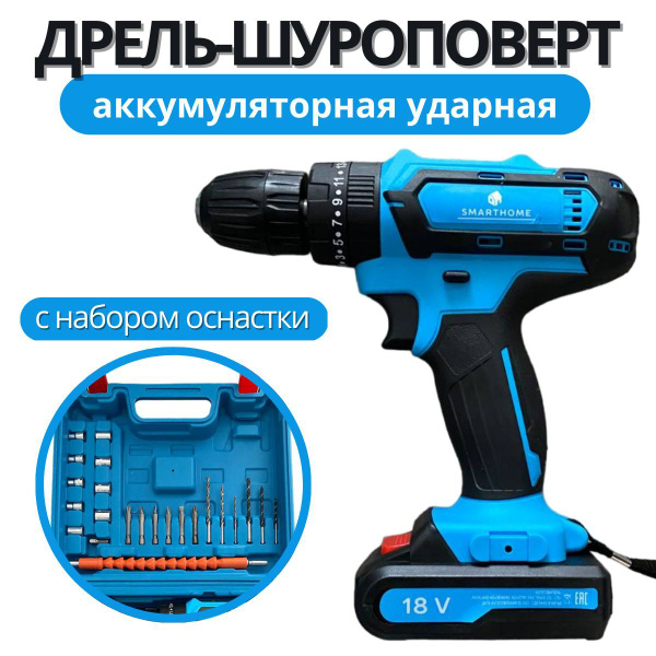 Дрель-шуруповерт SmartHome дрель, От аккумулятора, 240 Вт - купить по ...