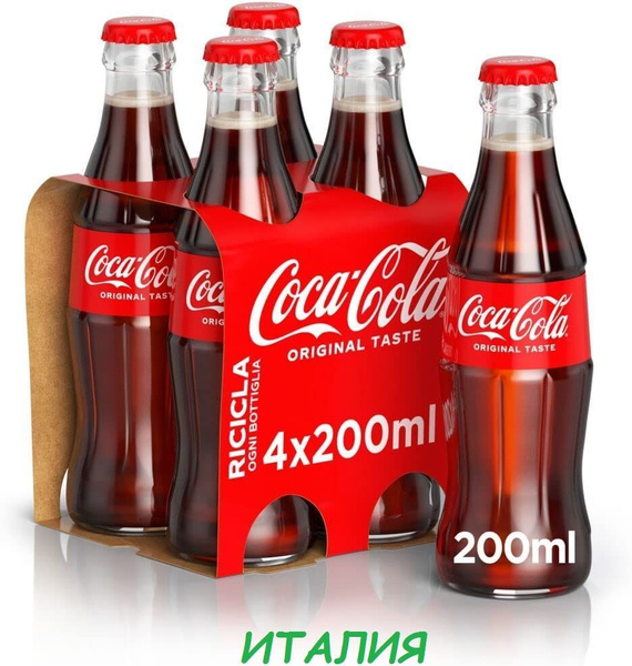 Напиток газированный COCA-COLA (Кока-Кола) 0.2 л.*4шт стекло ИТАЛИЯ ...