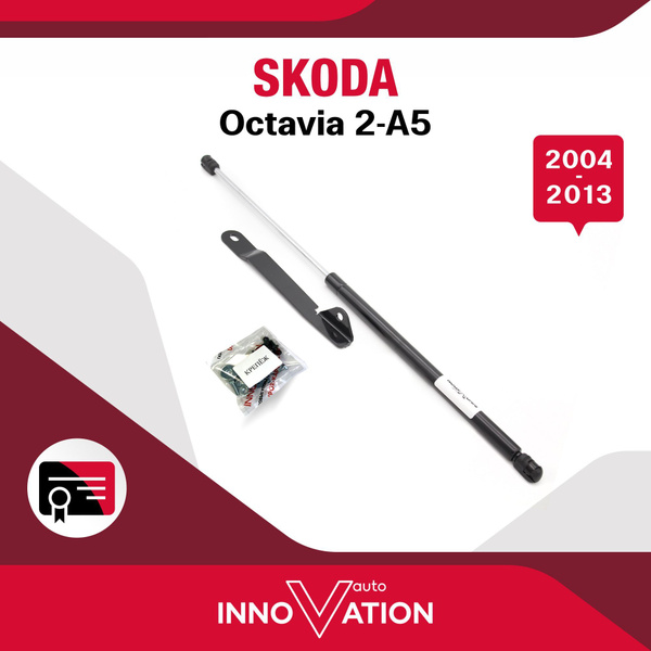 Газовые упоры (амортизаторы) капота Autoinnovation подходит для Skoda ...