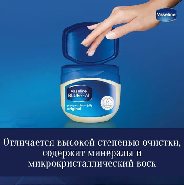 Вазелин 100 мл бальзам для губ, лица, тела Vaseline Petroleum Jelly ...