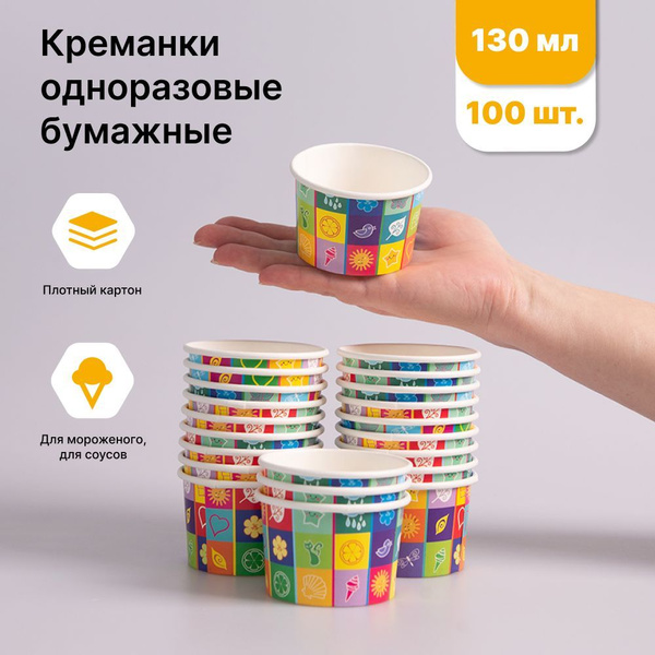 Креманка одноразовая (100 предметов) МегаКорн - купить по выгодной цене ...