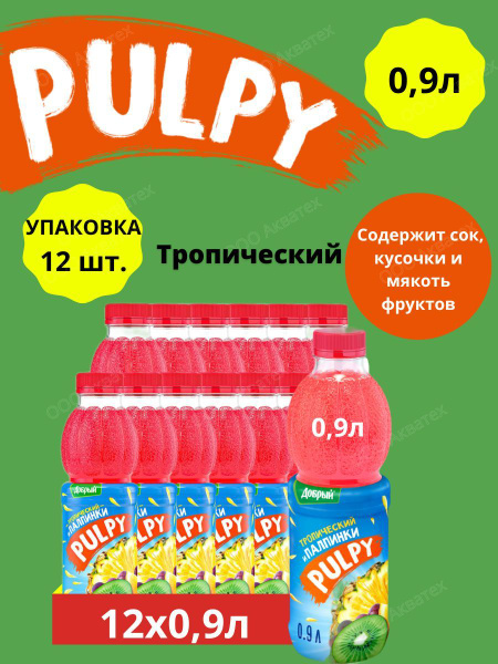 Сокосодержащий напиток Добрый Pulpy / Добрый Палпи - купить с доставкой ...
