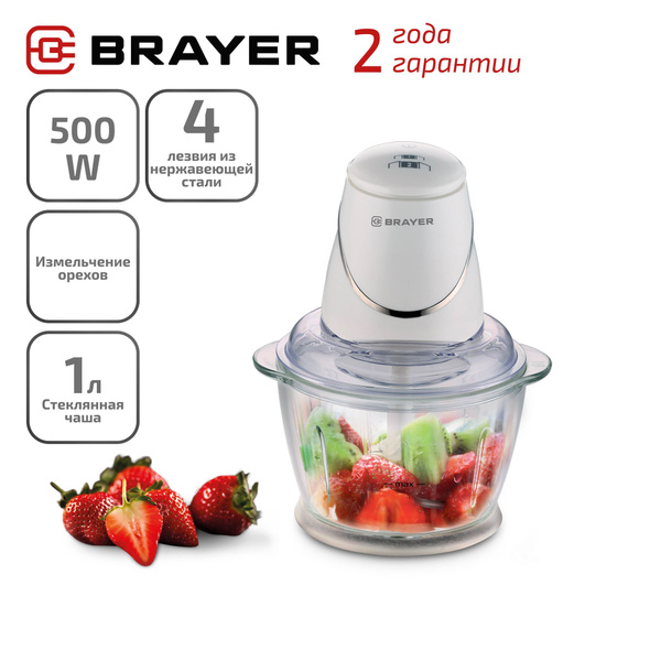 Измельчитель Brayer BR1403 купить c доставкой на OZON по низкой цене ...