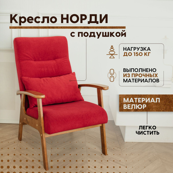 Кресло Мебель для дома, 1 шт., 78х75х92 см, Микровелюр купить по ...
