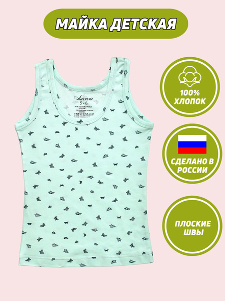 Майка бельевая Aveasa - купить с доставкой по выгодным ценам в интернет ...