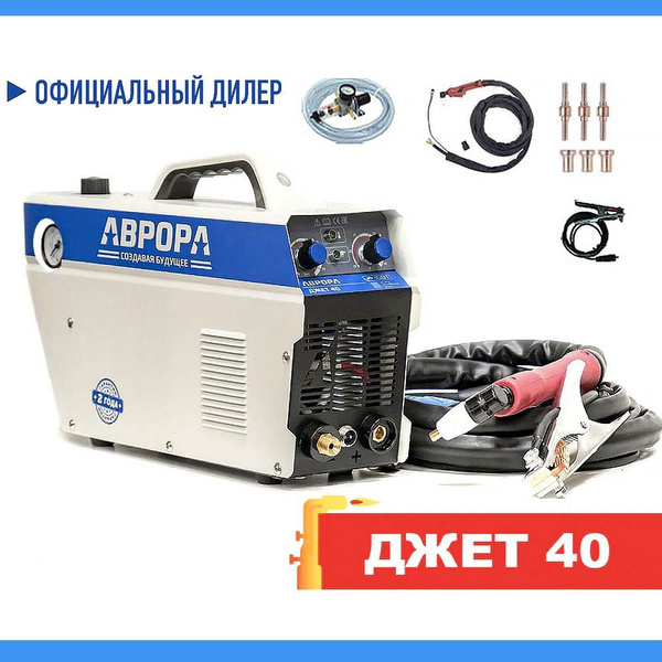 Плазморез АВРОРА 26658, Защита от перегрева, Защита от перегрузок ...