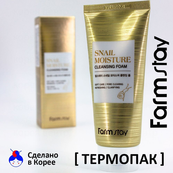 FARMSTAY Корейская Пенка для Лица с улиткой 100 мл - купить с доставкой ...