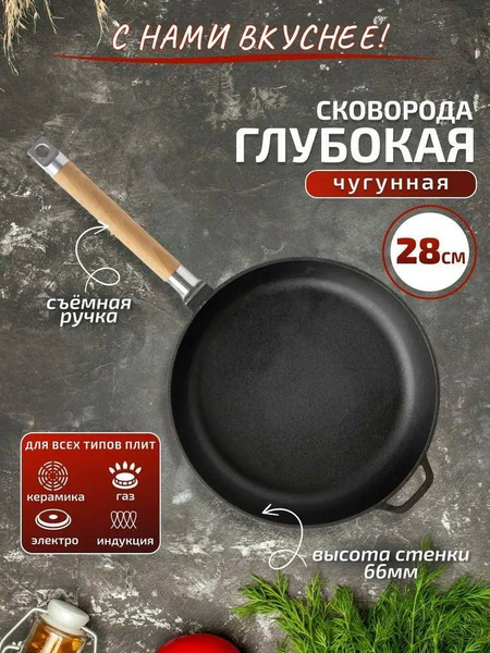 Сковорода БИОЛ 0120, 28 см - купить по выгодным ценам в интернет ...