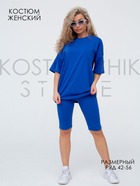 Костюм спортивный Kostumchik Store - купить с доставкой по выгодным ...