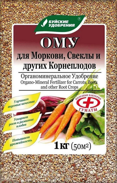 Органоминеральное удобрение "Для моркови, свеклы и других корнеплодов ...