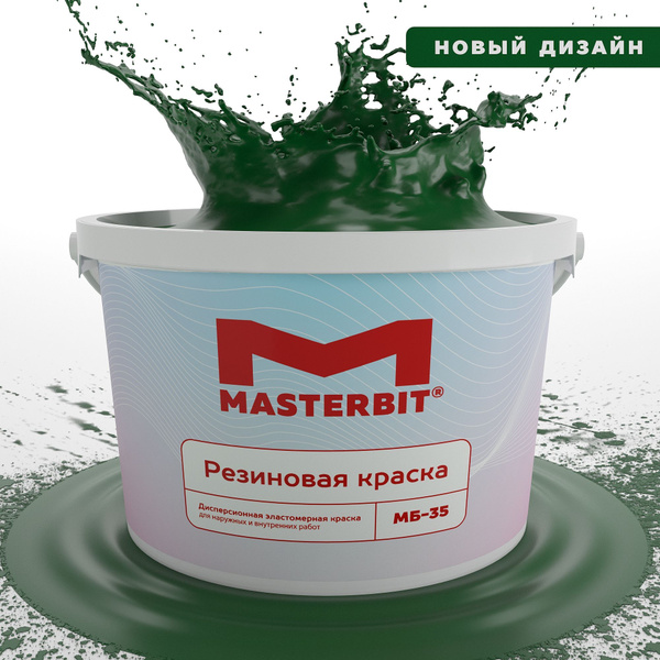 Резиновая краска МАСТЕРБИТ ЗЕЛЕНАЯ ТРАВА 3 кг, для наружных и ...