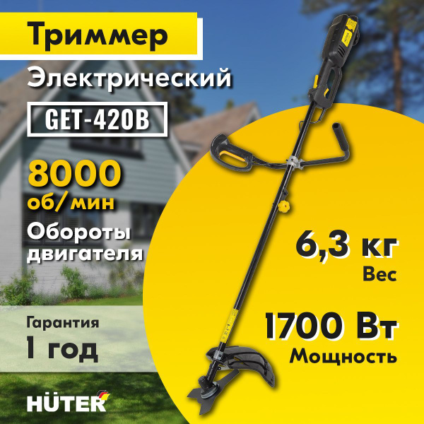 Триммер электрический Huter GET-420B, - купить по выгодной цене в ...