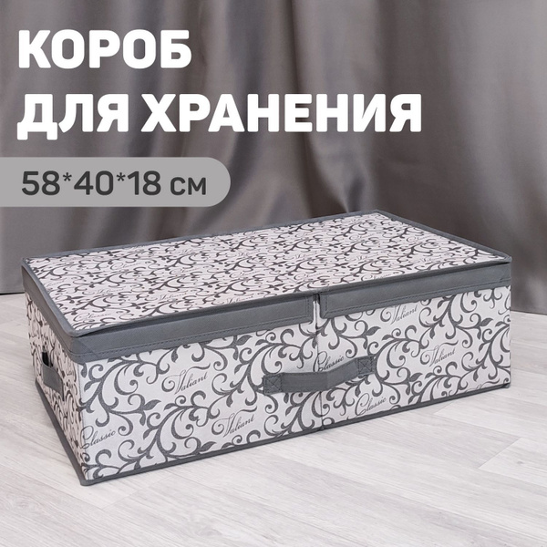 Короб стеллажный 40х40х40