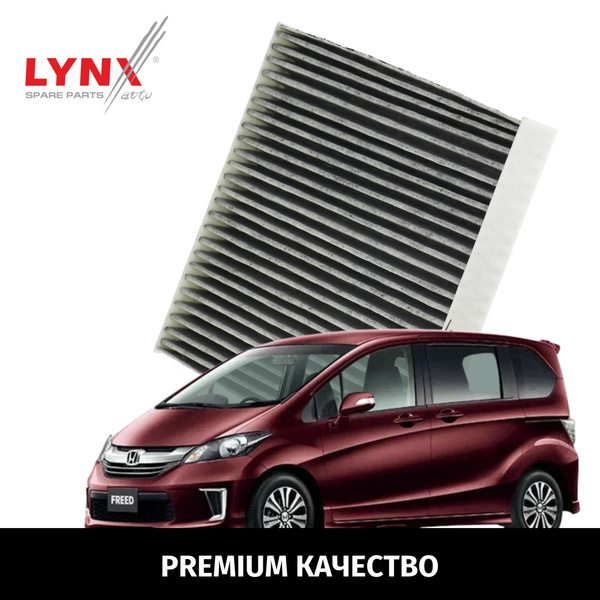 Фильтр салонный LYNXauto Honda_Freed_SLACC6720 - купить по выгодным ...