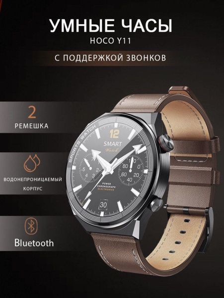 Купить смарт-часы hoco Умные смарт-часы Y11, экран 1,5" - купить по ...