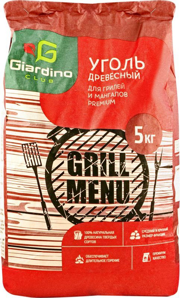 Уголь древесный для грилей и мангалов GIARDINO CLUB Premium, 5кг ...