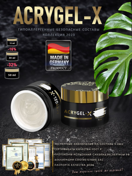 Акригель для наращивания ногтей прозрачный 9 Free ACRYGEL-X Ice, 50 мл ...