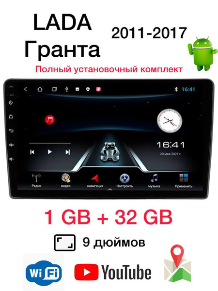 Автомагнитола для Лада Гранта (Granta ) 2011-2017Штатное место - купить ...