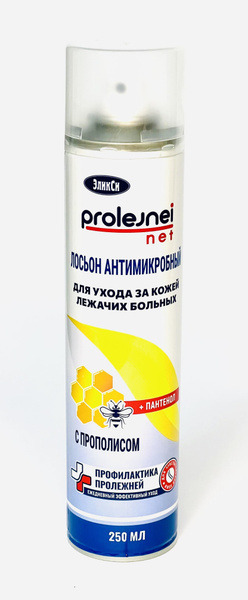 Лосьон антимикробный, для ухода за кожей лежачих больных с Прополисом ...