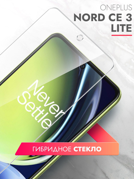 Защитное стекло для OnePlus Nord CE 3 Lite (ВанПлюс Норд СЕ 3 Лайт) на ...