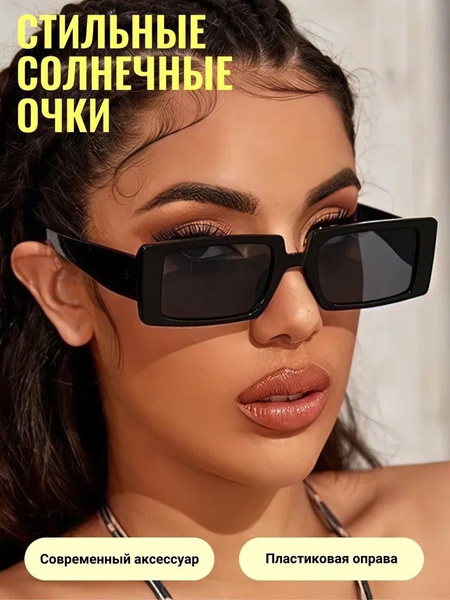 Женские стильные солнечные очки/ солнцезащитные очки причудливой формы ...