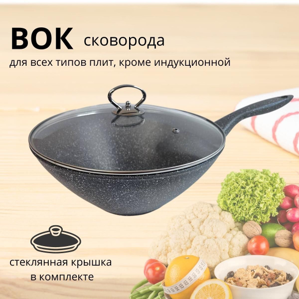 Вок Balisa вок28, 28 см - купить по выгодным ценам в интернет-магазине ...