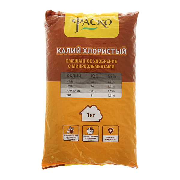 Удобрение сухое Фаско Калий хлористый минеральное с микроэлементами 1кг ...
