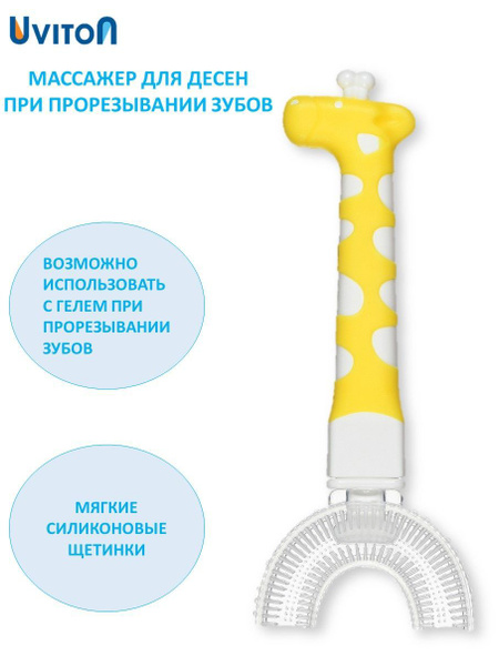 Прорезыватель массажер для новорожденных. Грызунок для детей - купить с ...