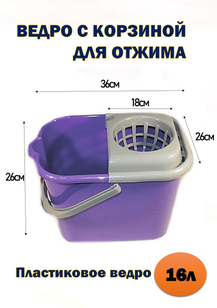 Ведро Мульти-Пласт 2000, 1 шт - купить по выгодным ценам в интернет ...